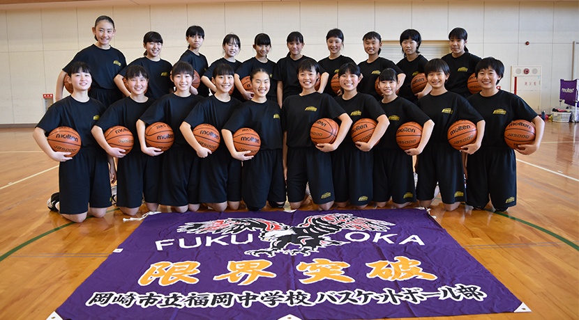 福岡中学校女子バスケットボール部