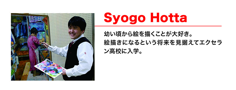 堀田将吾