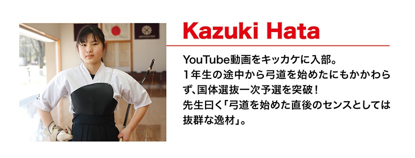 波田華月