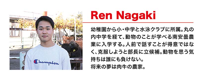 南安曇農業高等学校　動物バイオテクノロジー研究部