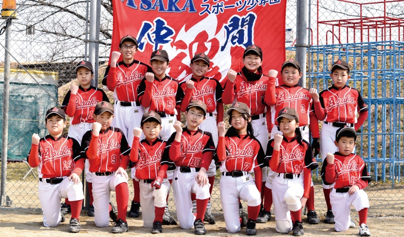 ASAKAソフトボールスポーツ少年団