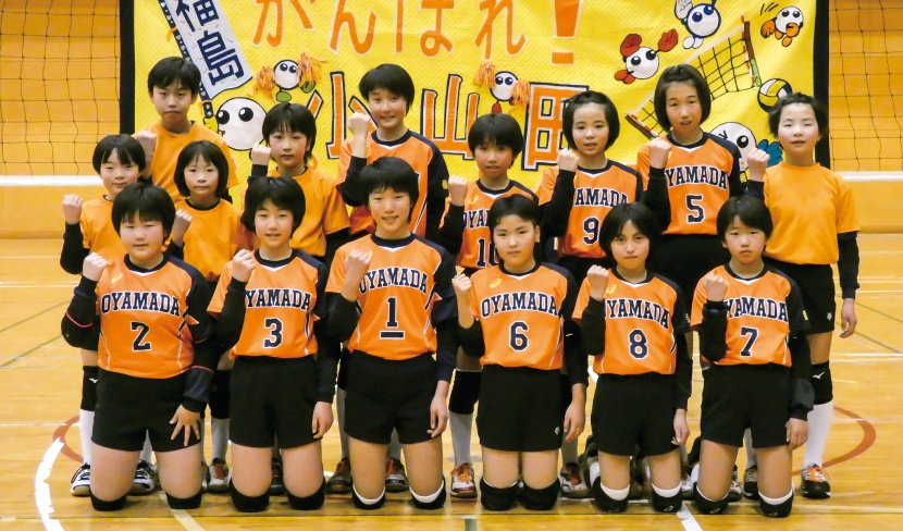 小山田バレーボールスポーツ少年団