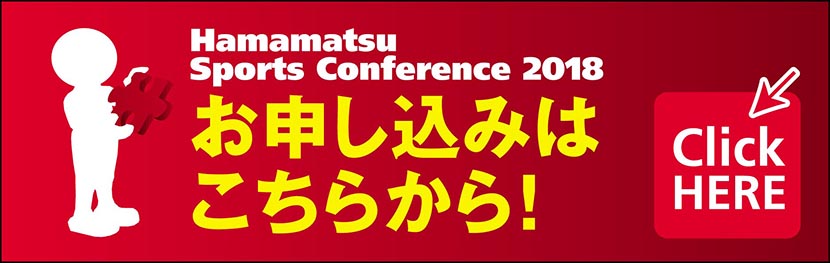 Hamamatsu Sports Conference