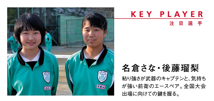 浜名中学校女子ソフトテニス部