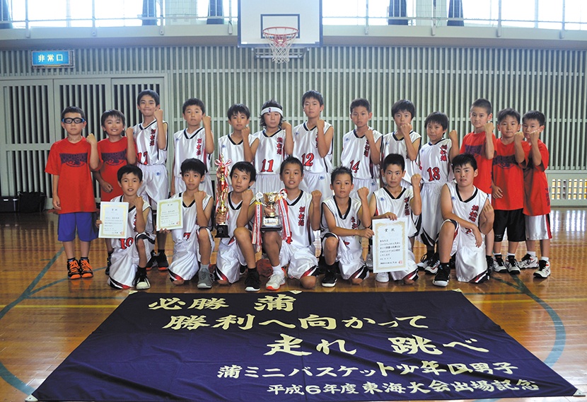 第2回静岡県協会長杯争奪ミニバスケットボール大会