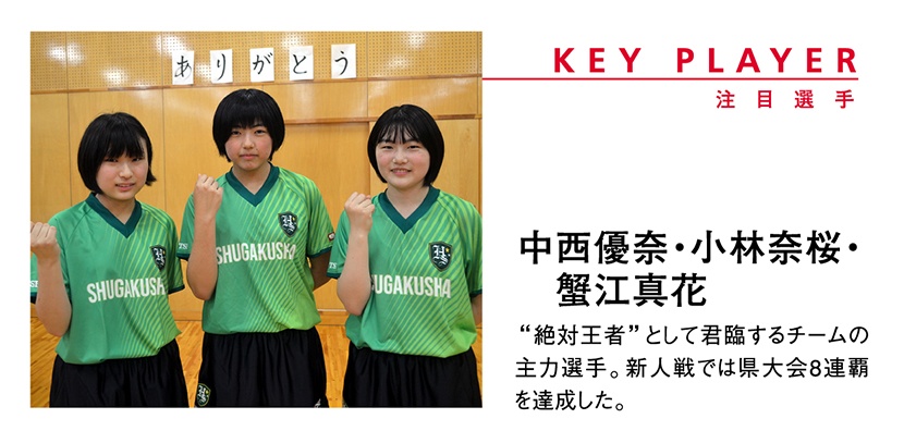 浜松修学舎中学校 女子卓球部