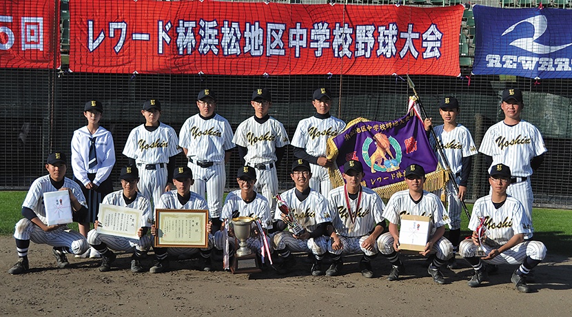 第15回レワード杯浜松地区中学校野球大会